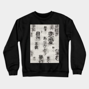 Vintage Japanese art - Japanese wagara pattern - Japan love - Japanese aesthetic | Watercolor words Crewneck Sweatshirt